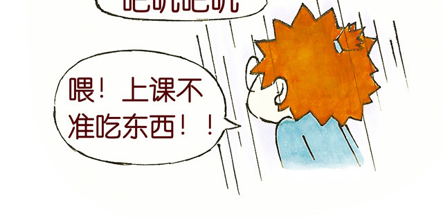 冷国传 09话 冷国小食品你都吃过吗？ 第16页