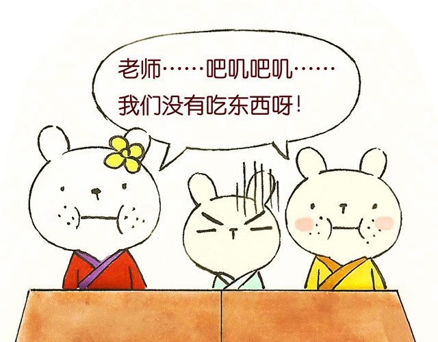 冷国传 09话 冷国小食品你都吃过吗？ 第17页