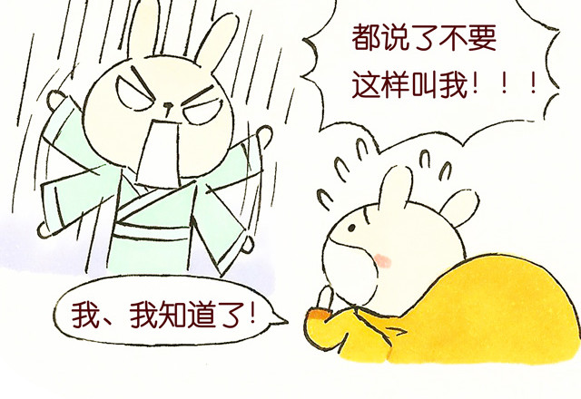 冷国传 09话 冷国小食品你都吃过吗？ 第4页