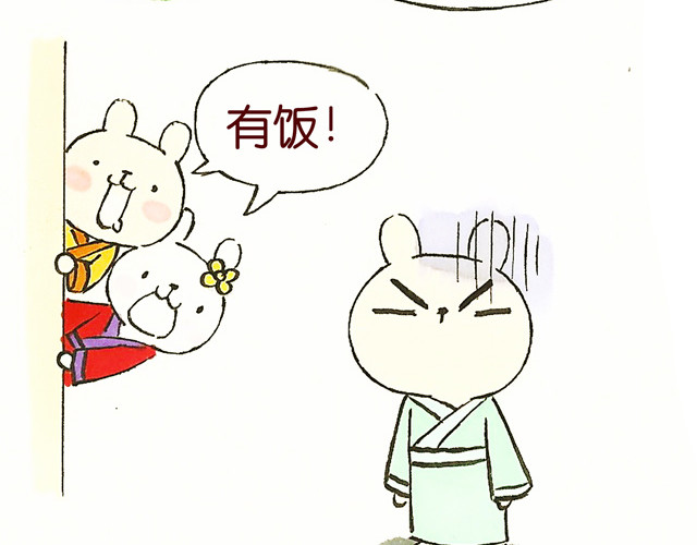 冷国传 09话 冷国小食品你都吃过吗？ 第33页