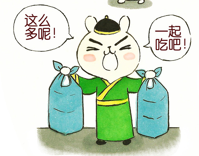 冷国传 09话 冷国小食品你都吃过吗？ 第34页