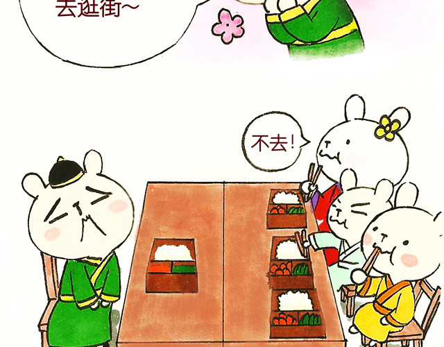 冷国传 09话 冷国小食品你都吃过吗？ 第38页
