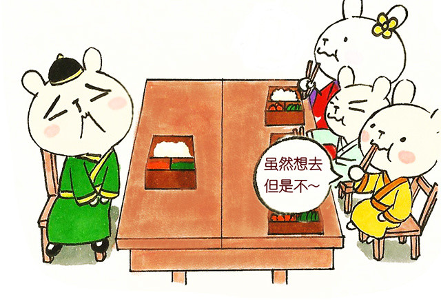 冷国传 09话 冷国小食品你都吃过吗？ 第40页