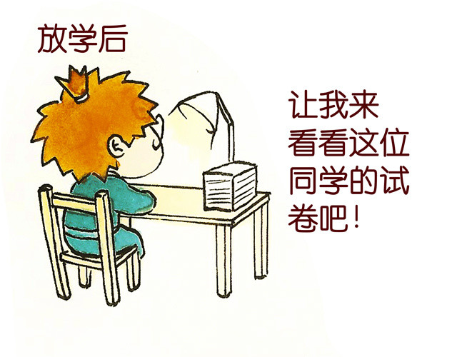 冷国传 09话 冷国小食品你都吃过吗？ 第45页