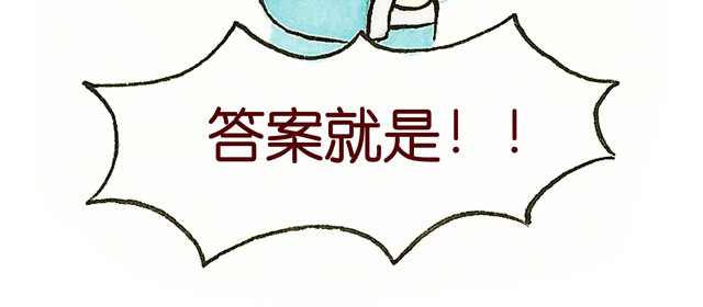 冷国传 09话 冷国小食品你都吃过吗？ 第48页