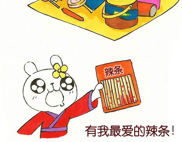 冷国传 09话 冷国小食品你都吃过吗？ 第6页