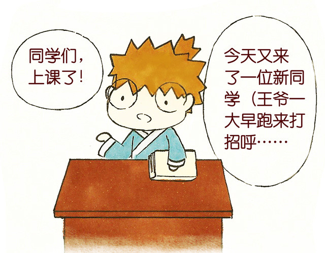 冷国传 09话 冷国小食品你都吃过吗？ 第9页