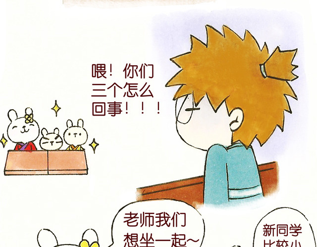 冷国传 09话 冷国小食品你都吃过吗？ 第10页