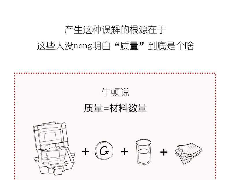 1小时看懂相对论 质能方程 究竟nen么回事？ 第32页