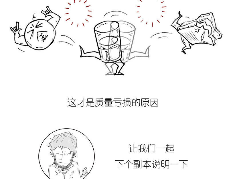 1小时看懂相对论 质能方程 究竟nen么回事？ 第45页