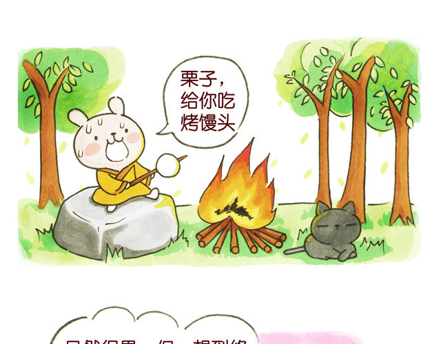 冷国传 010203话 冷国大冒险！？ 第14页
