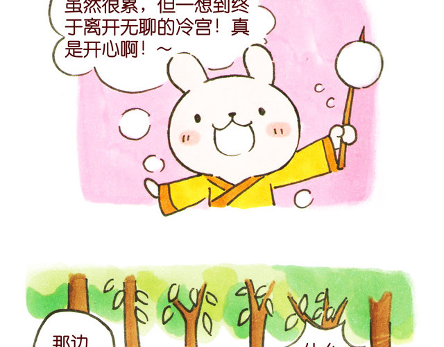 冷国传 010203话 冷国大冒险！？ 第15页