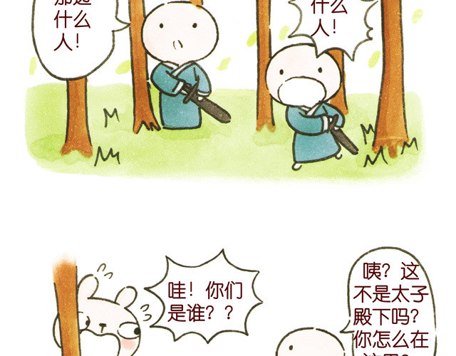 冷国传 010203话 冷国大冒险！？ 第16页