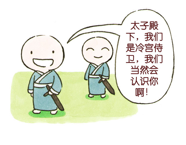 冷国传 010203话 冷国大冒险！？ 第19页