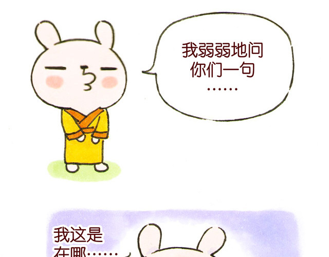 冷国传 010203话 冷国大冒险！？ 第20页