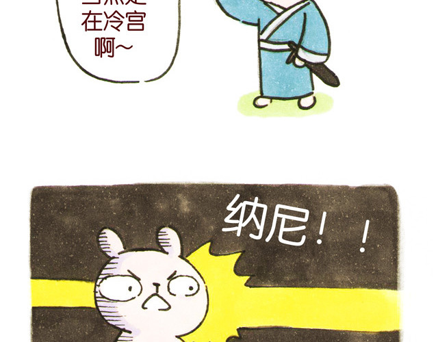 冷国传 010203话 冷国大冒险！？ 第22页