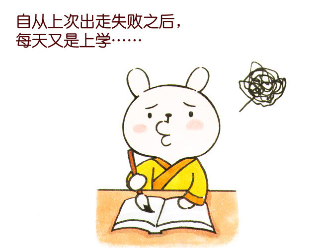冷国传 010203话 冷国大冒险！？ 第25页