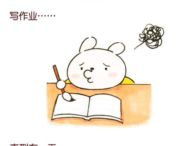 冷国传 010203话 冷国大冒险！？ 第26页