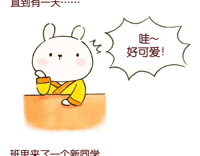 冷国传 010203话 冷国大冒险！？ 第27页