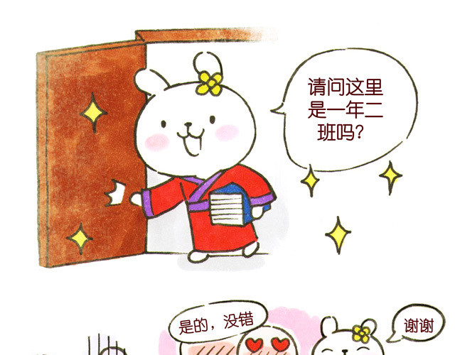 冷国传 010203话 冷国大冒险！？ 第29页