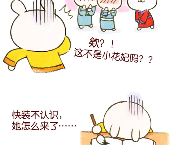 冷国传 010203话 冷国大冒险！？ 第30页