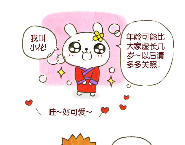 冷国传 010203话 冷国大冒险！？ 第34页