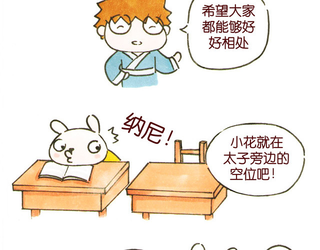 冷国传 010203话 冷国大冒险！？ 第35页