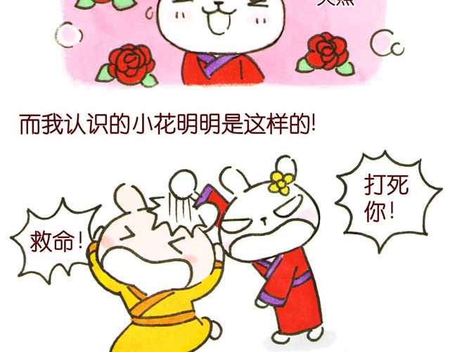 冷国传 010203话 冷国大冒险！？ 第37页