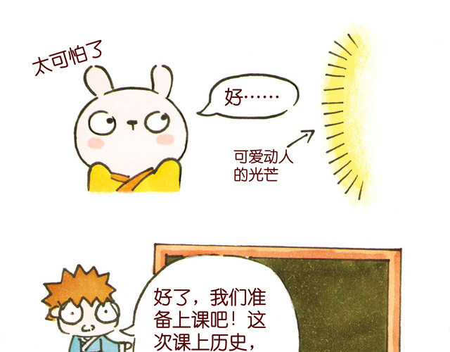 冷国传 010203话 冷国大冒险！？ 第39页