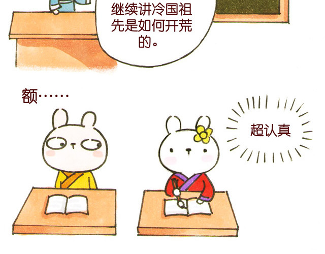 冷国传 010203话 冷国大冒险！？ 第40页