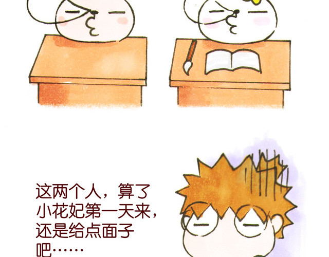 冷国传 010203话 冷国大冒险！？ 第42页