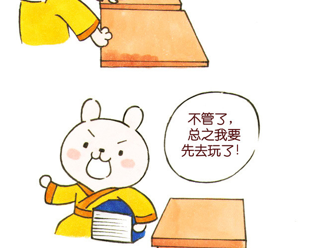 冷国传 010203话 冷国大冒险！？ 第46页