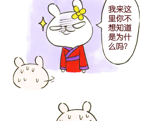 冷国传 010203话 冷国大冒险！？ 第48页