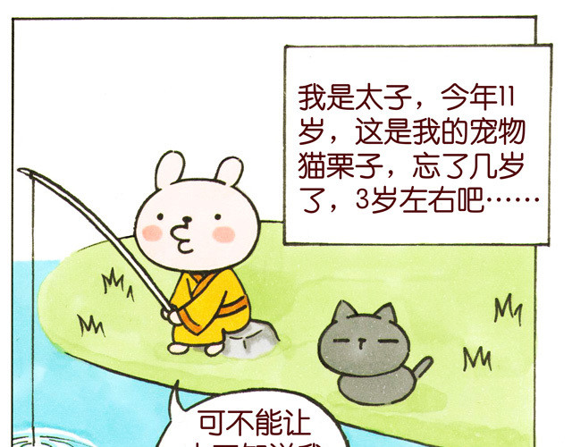 冷国传 010203话 冷国大冒险！？ 第50页