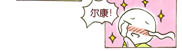 冷国传 010203话 冷国大冒险！？ 第53页