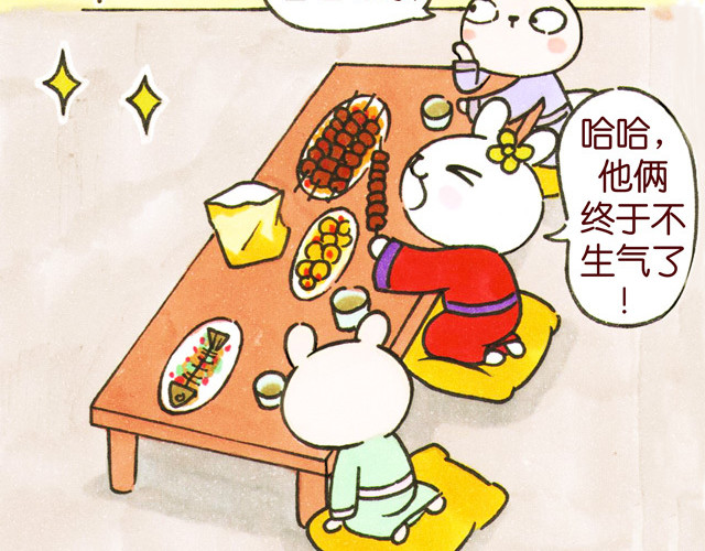 冷国传 010203话 冷国大冒险！？ 第55页