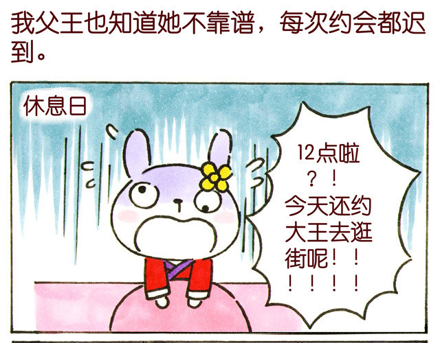 冷国传 010203话 冷国大冒险！？ 第57页