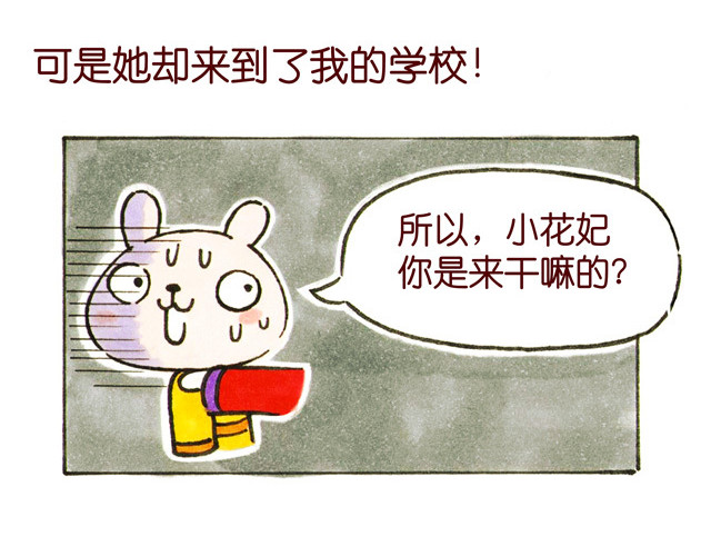 冷国传 010203话 冷国大冒险！？ 第60页