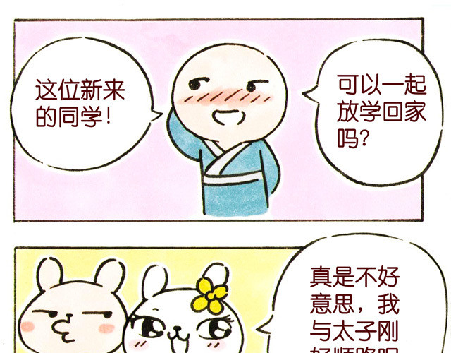 冷国传 010203话 冷国大冒险！？ 第62页