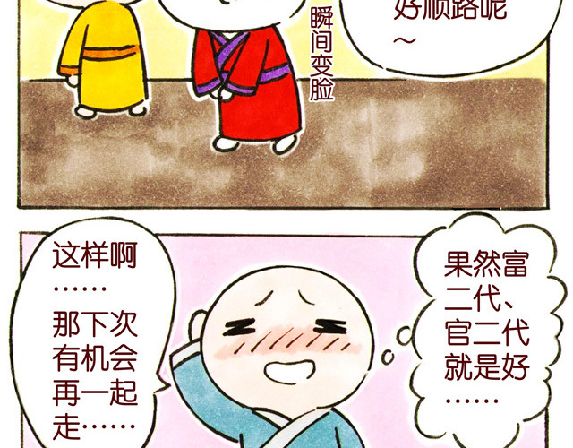 冷国传 010203话 冷国大冒险！？ 第63页