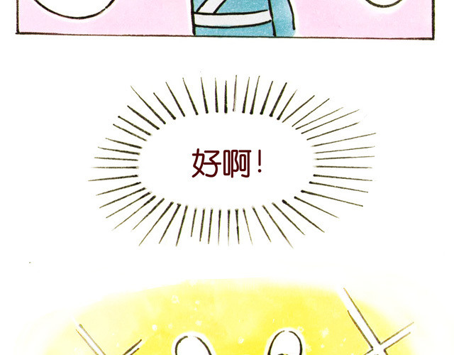 冷国传 010203话 冷国大冒险！？ 第64页