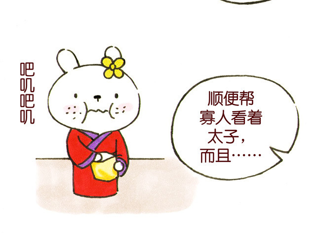 冷国传 010203话 冷国大冒险！？ 第73页