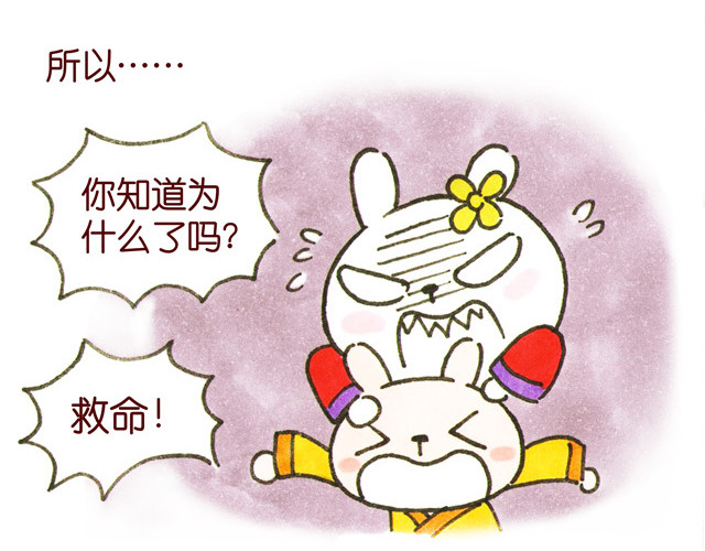 冷国传 010203话 冷国大冒险！？ 第77页