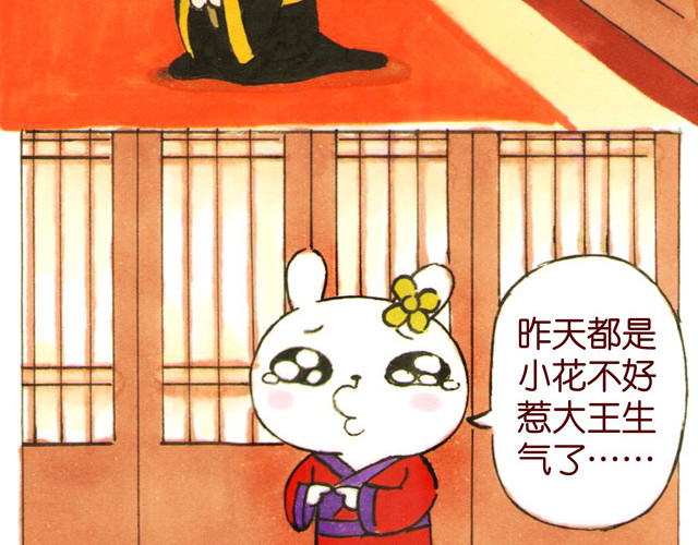 冷国传 0506话 这可能是个假大王！ 第2页