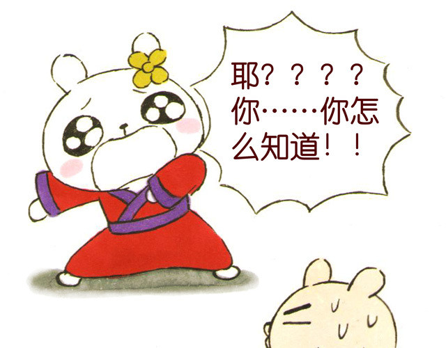 冷国传 0506话 这可能是个假大王！ 第13页