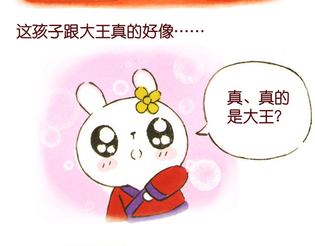 冷国传 0506话 这可能是个假大王！ 第15页