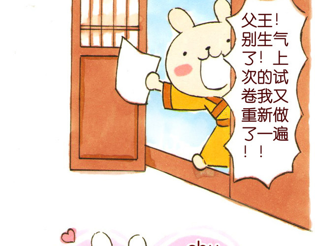 冷国传 0506话 这可能是个假大王！ 第18页