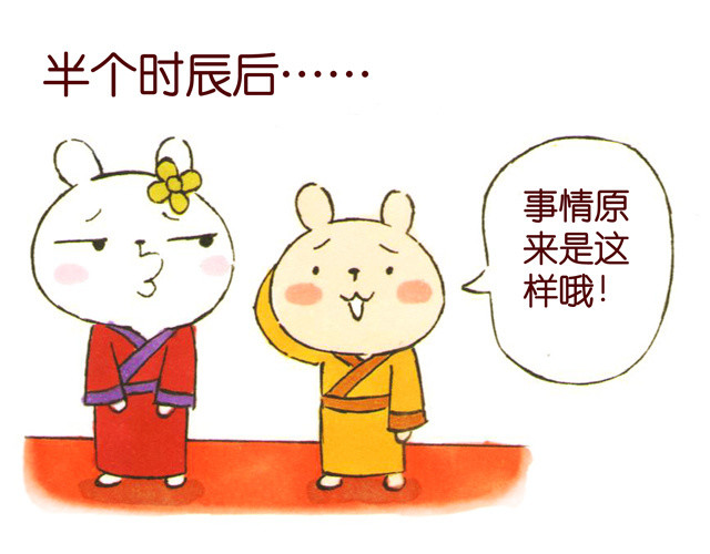冷国传 0506话 这可能是个假大王！ 第21页