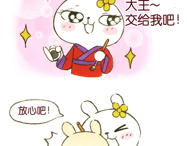 冷国传 0506话 这可能是个假大王！ 第23页