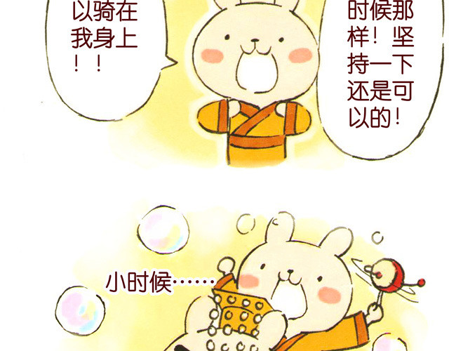 冷国传 0506话 这可能是个假大王！ 第27页